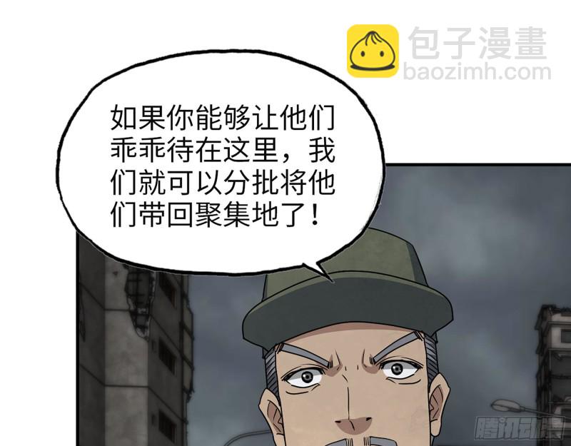 我在末世搬金磚 - 307- 寄生成功(2/2) - 1