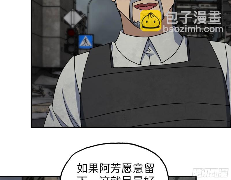 我在末世搬金磚 - 307- 寄生成功(2/2) - 2