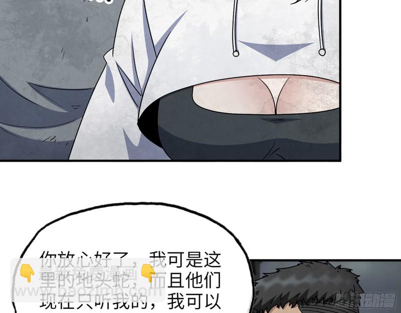 我在末世搬金磚 - 307- 寄生成功(2/2) - 4