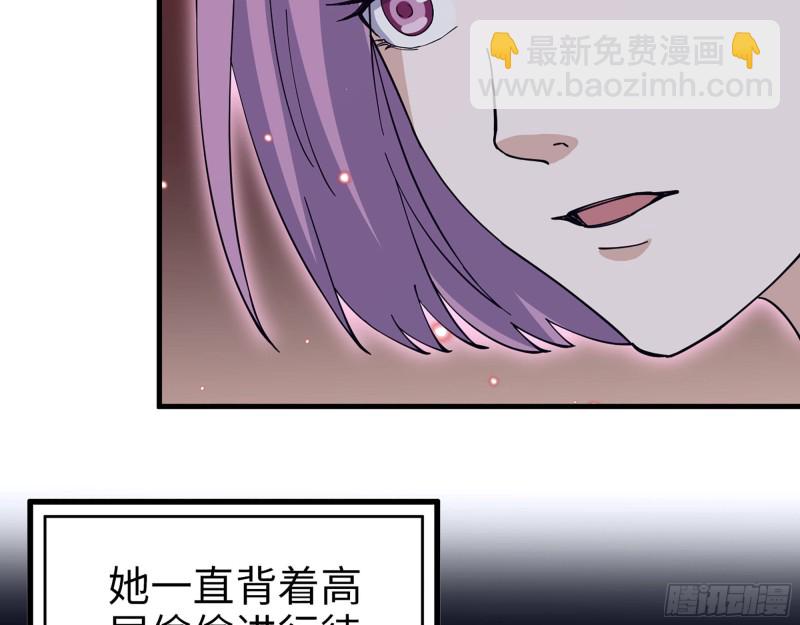 我在末世搬金磚 - 307- 寄生成功(1/2) - 7