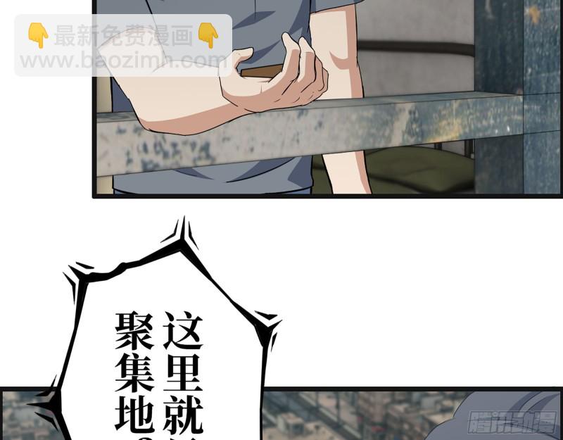 我在末世搬金磚 - 309- 你喜歡他？(2/2) - 6