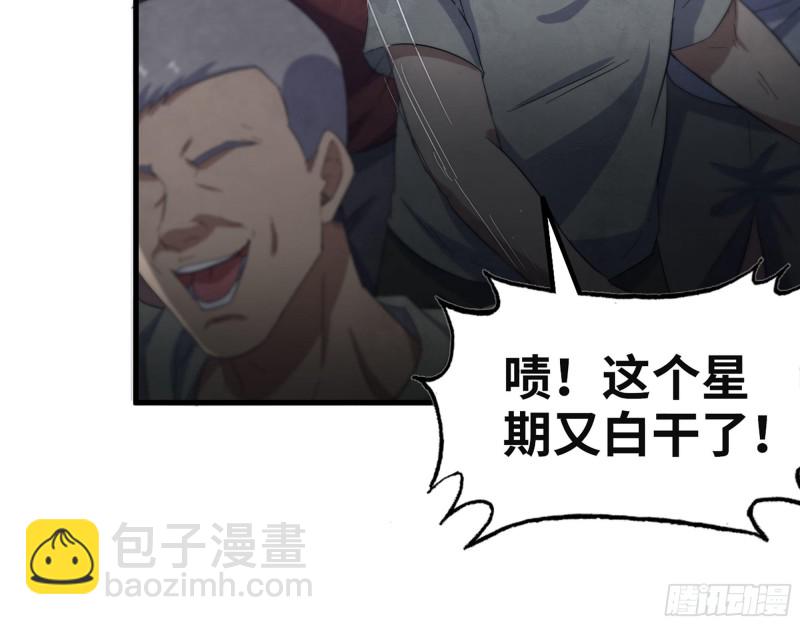 我在末世搬金磚 - 311- 不想玩玩嗎？(1/2) - 5