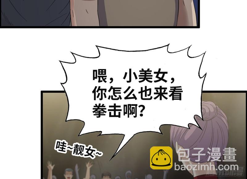 我在末世搬金磚 - 311- 不想玩玩嗎？(1/2) - 6