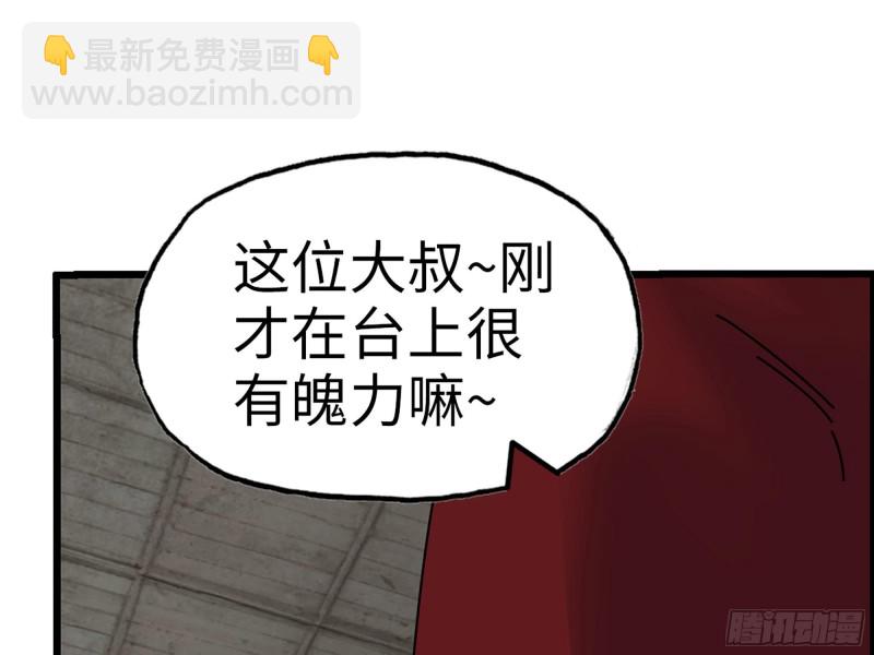 我在末世搬金磚 - 311- 不想玩玩嗎？(2/2) - 1