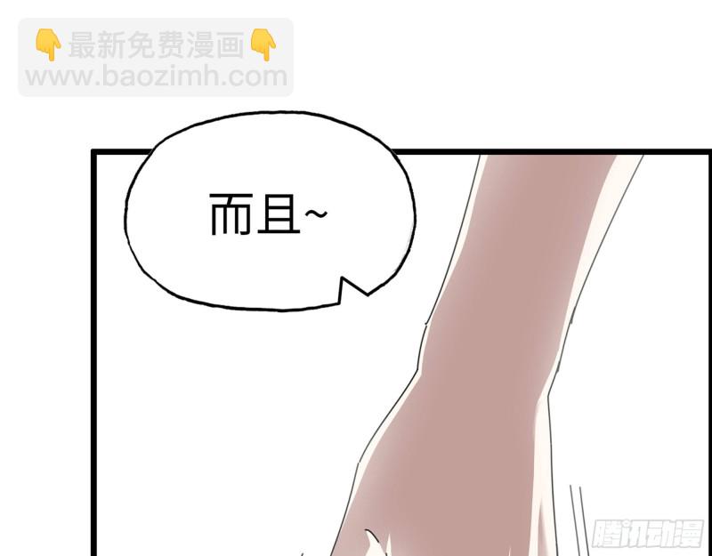 我在末世搬金磚 - 311- 不想玩玩嗎？(2/2) - 4