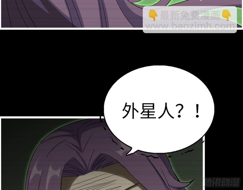 我在末世搬金磚 - 315- 外星人秘聞(1/2) - 8