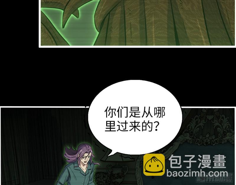 我在末世搬金磚 - 315- 外星人秘聞(1/2) - 4