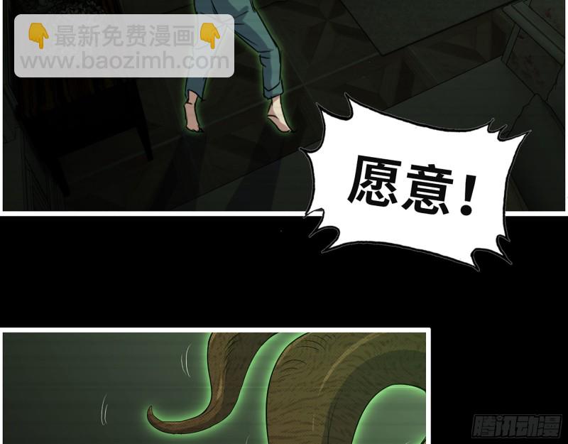 我在末世搬金磚 - 315- 外星人秘聞(1/2) - 6