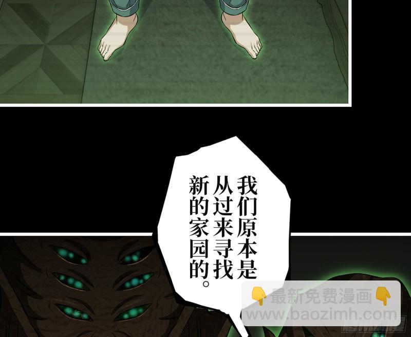 我在末世搬金磚 - 315- 外星人秘聞(1/2) - 8