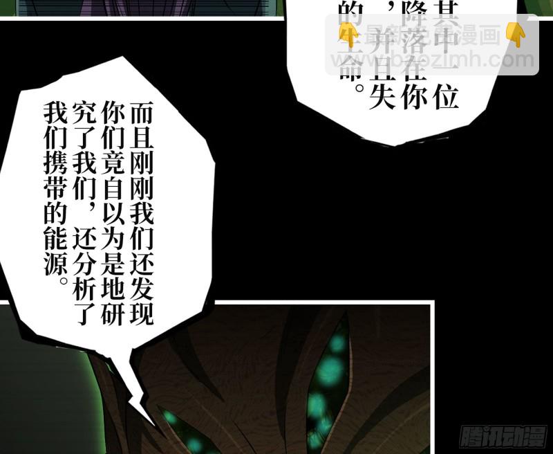 我在末世搬金磚 - 315- 外星人秘聞(1/2) - 2