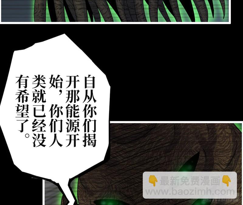 我在末世搬金磚 - 315- 外星人秘聞(2/2) - 3