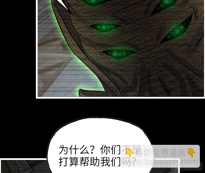 我在末世搬金磚 - 315- 外星人秘聞(2/2) - 4