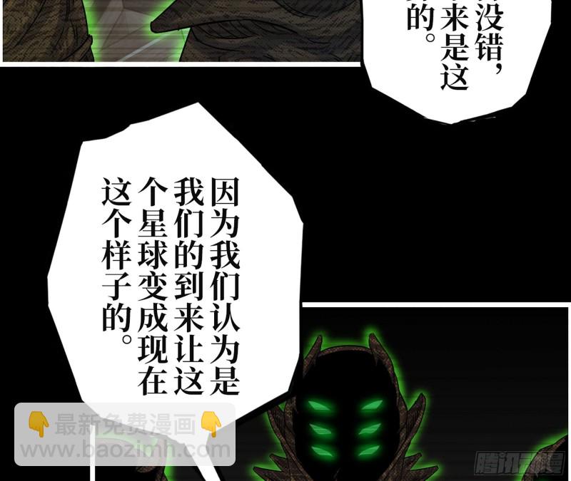 我在末世搬金磚 - 315- 外星人秘聞(2/2) - 6