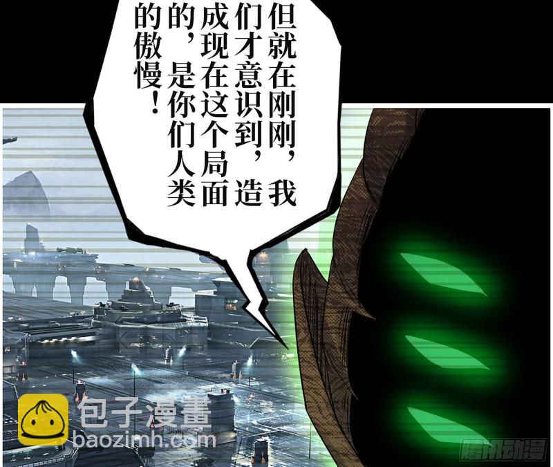 我在末世搬金磚 - 315- 外星人秘聞(2/2) - 2