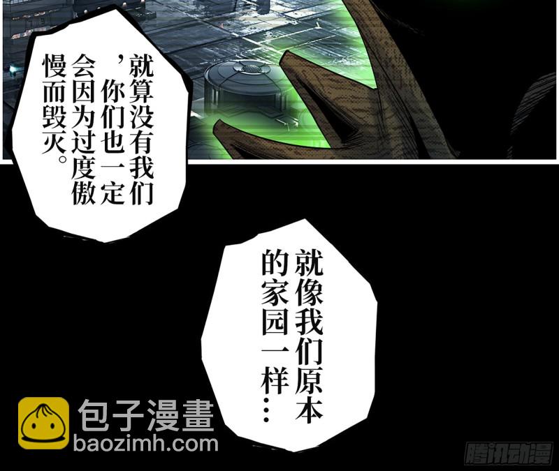 我在末世搬金磚 - 315- 外星人秘聞(2/2) - 3