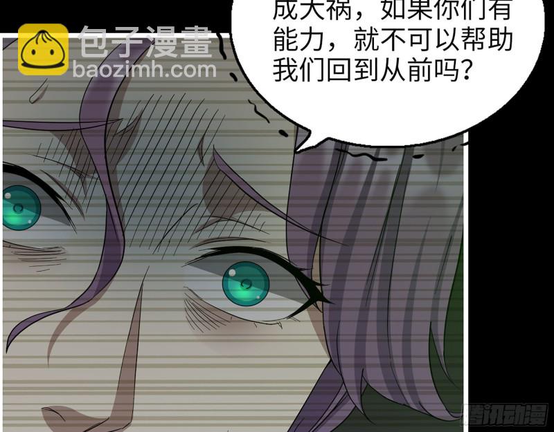 我在末世搬金磚 - 315- 外星人秘聞(2/2) - 2