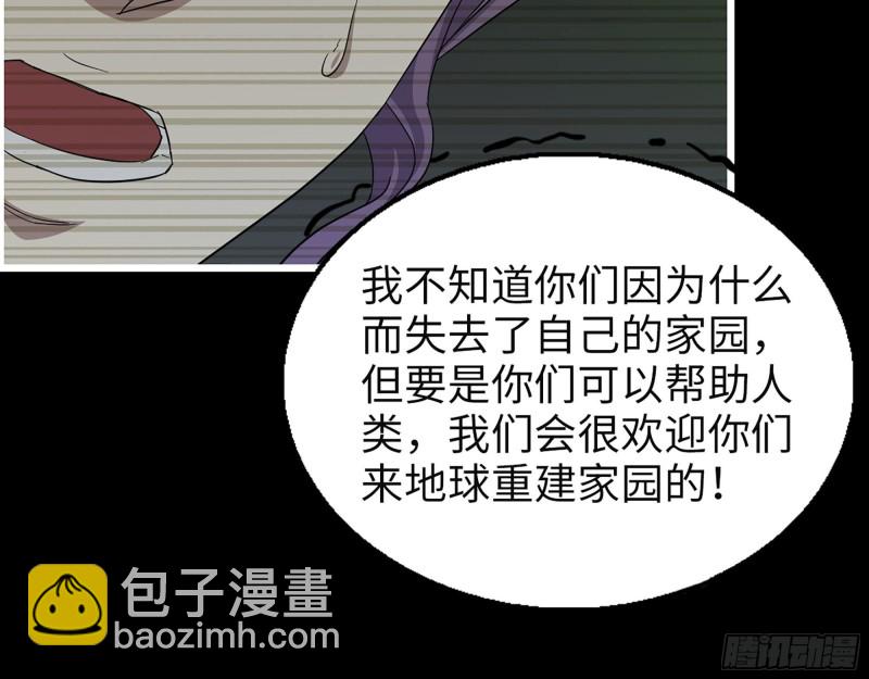 我在末世搬金磚 - 315- 外星人秘聞(2/2) - 3