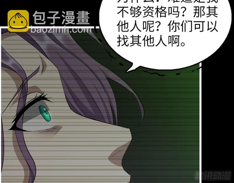 我在末世搬金磚 - 315- 外星人秘聞(2/2) - 6