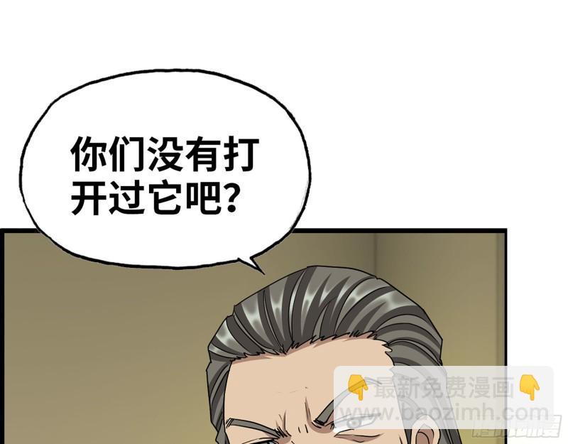 我在末世搬金磚 - 317- 五區戰術交流會(1/2) - 8