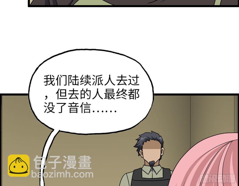 我在末世搬金磚 - 317- 五區戰術交流會(1/2) - 8