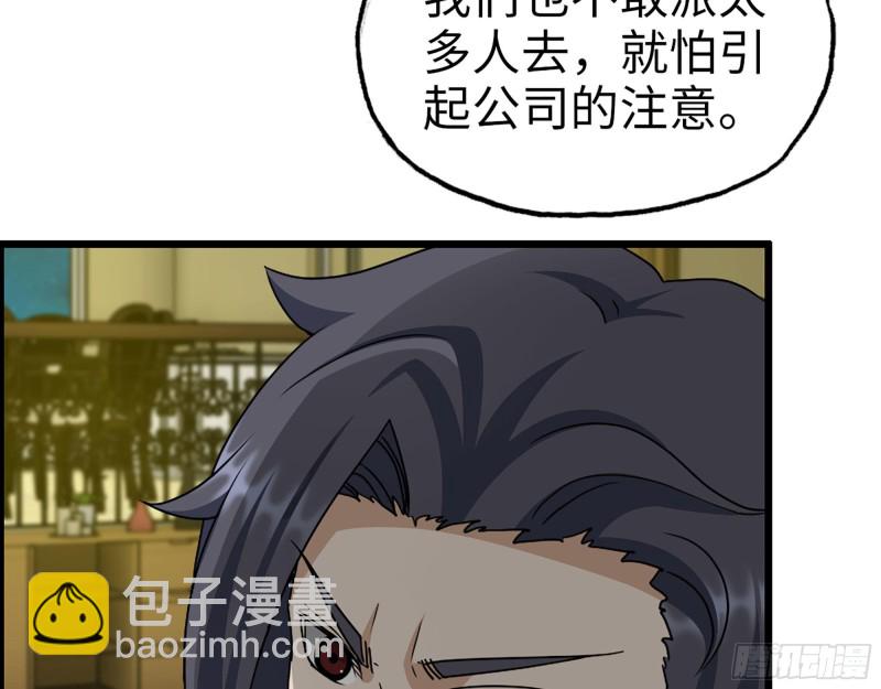 我在末世搬金磚 - 317- 五區戰術交流會(1/2) - 2