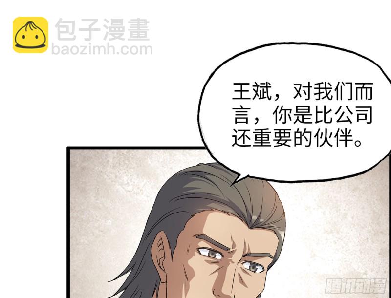 我在末世搬金磚 - 317- 五區戰術交流會(2/2) - 6