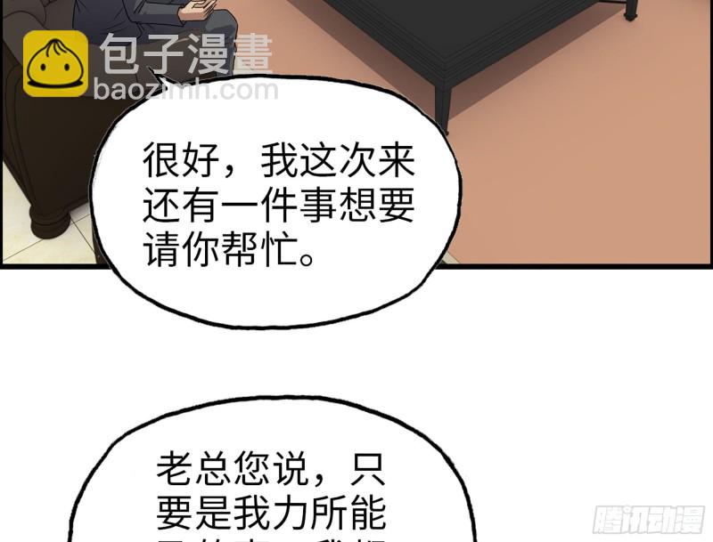 我在末世搬金磚 - 317- 五區戰術交流會(2/2) - 3