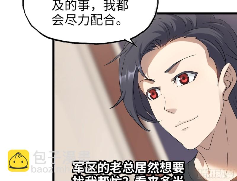 我在末世搬金磚 - 317- 五區戰術交流會(2/2) - 4