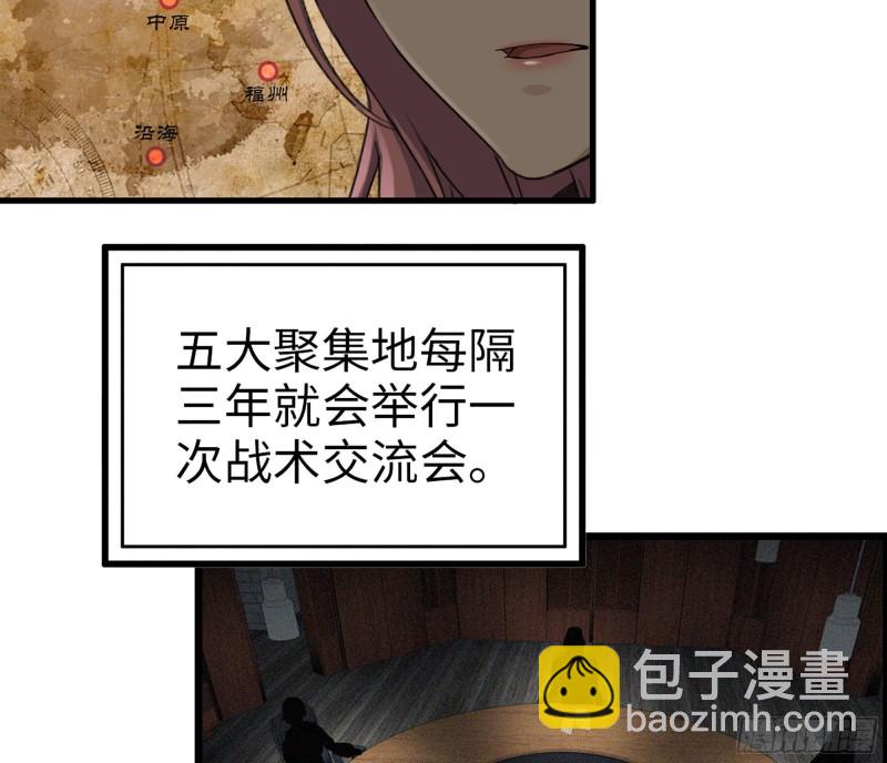 我在末世搬金磚 - 317- 五區戰術交流會(2/2) - 5