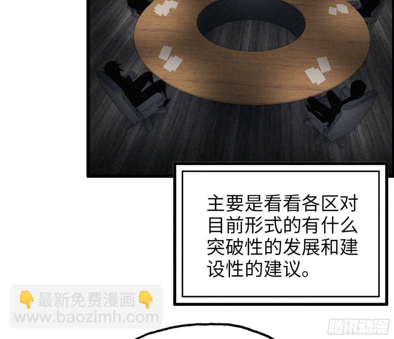 我在末世搬金磚 - 317- 五區戰術交流會(2/2) - 6