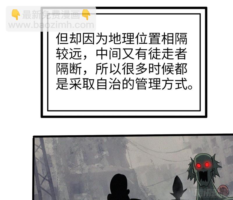 我在末世搬金磚 - 317- 五區戰術交流會(2/2) - 4