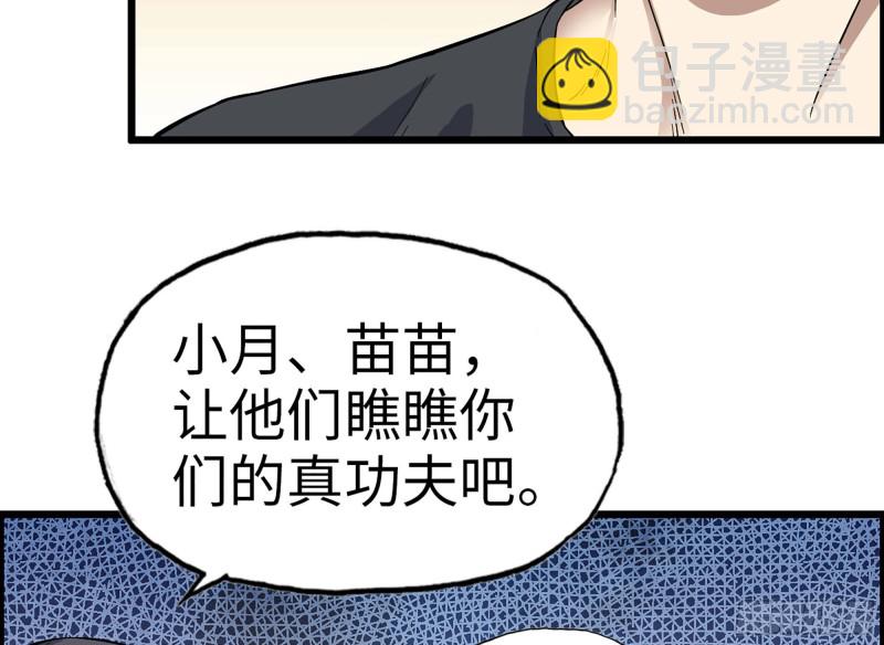 我在末世搬金磚 - 319- 今夜有福利？(1/2) - 3