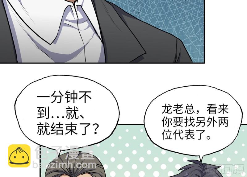 我在末世搬金磚 - 319- 今夜有福利？(1/2) - 5