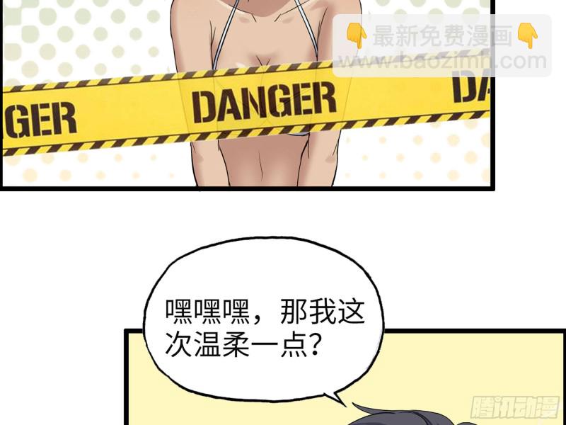 我在末世搬金磚 - 319- 今夜有福利？(2/2) - 5