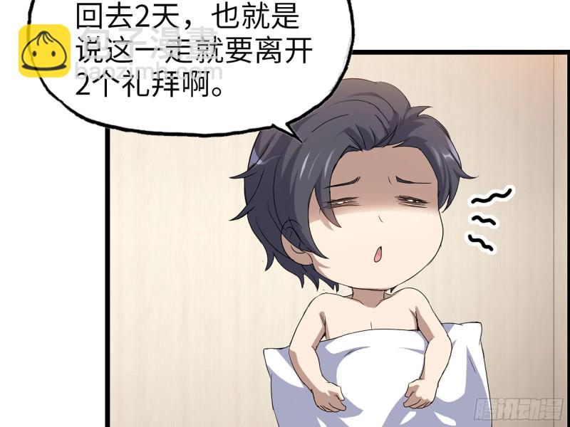 我在末世搬金磚 - 319- 今夜有福利？(2/2) - 3