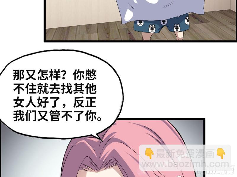 我在末世搬金磚 - 319- 今夜有福利？(2/2) - 4