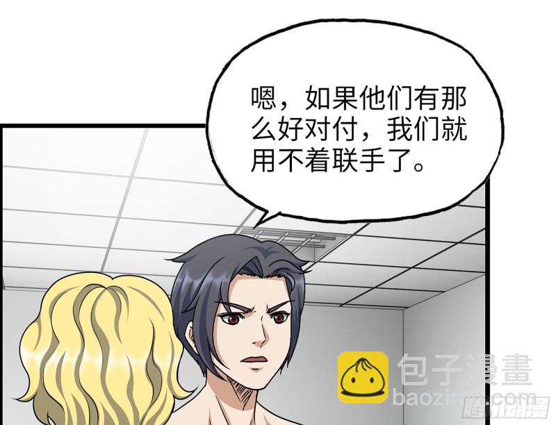 我在末世搬金磚 - 321- 李家父子的黑料(1/2) - 4