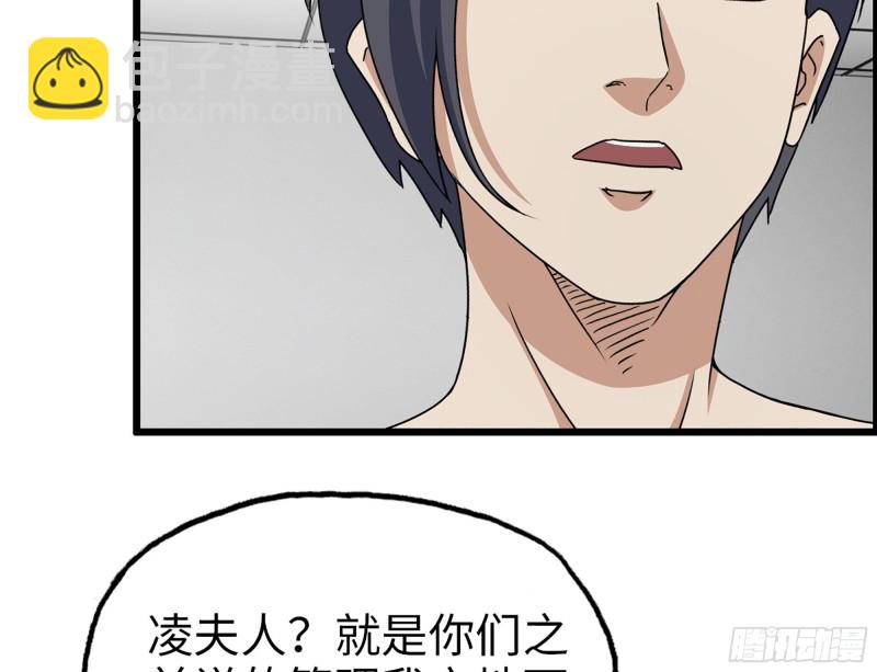 我在末世搬金磚 - 321- 李家父子的黑料(1/2) - 7