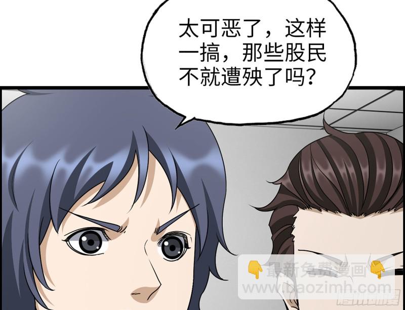 我在末世搬金磚 - 321- 李家父子的黑料(1/2) - 4