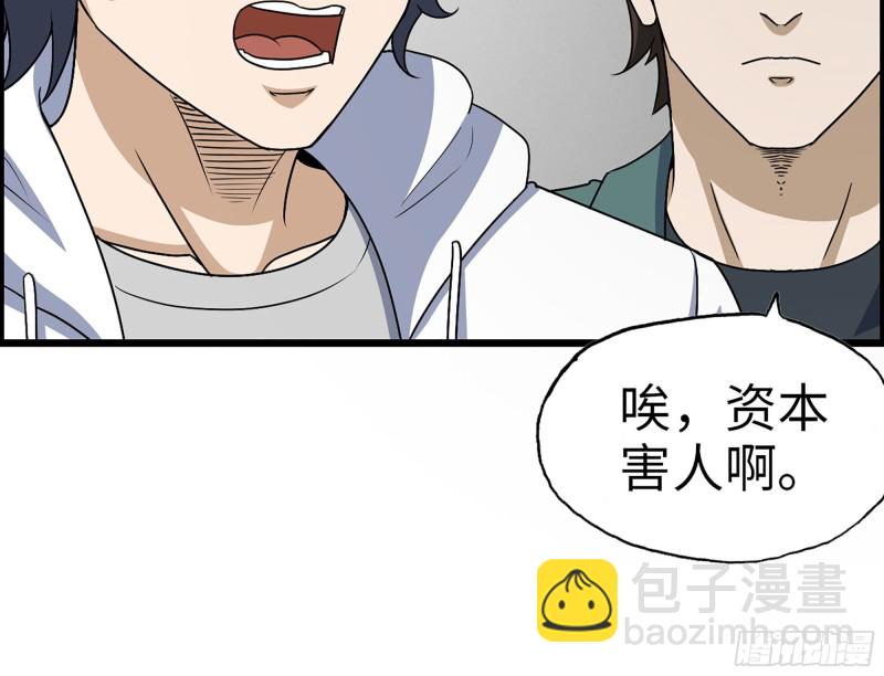 我在末世搬金磚 - 321- 李家父子的黑料(1/2) - 5