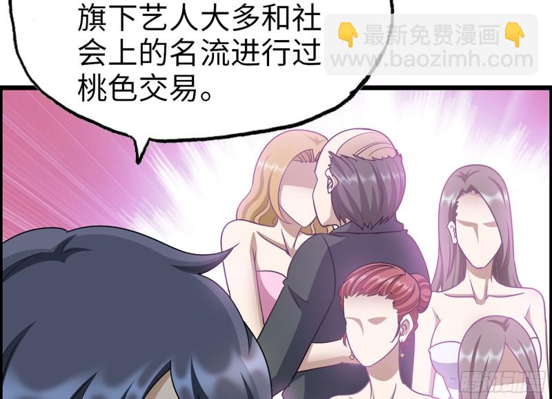 我在末世搬金磚 - 321- 李家父子的黑料(1/2) - 6