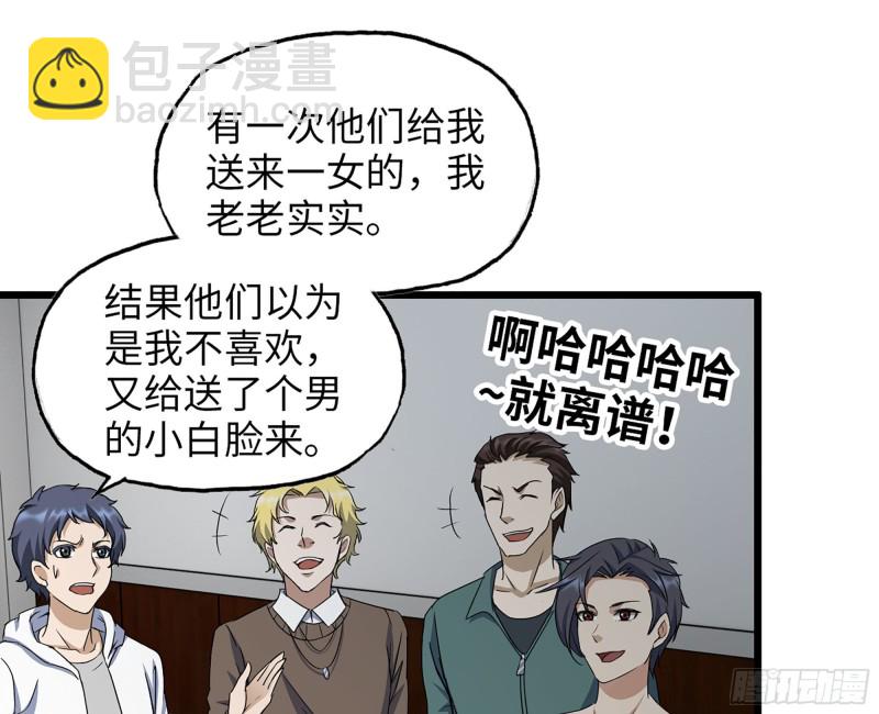 我在末世搬金磚 - 321- 李家父子的黑料(1/2) - 8