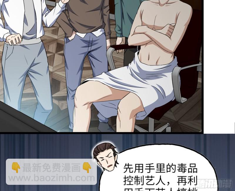 我在末世搬金磚 - 321- 李家父子的黑料(1/2) - 1