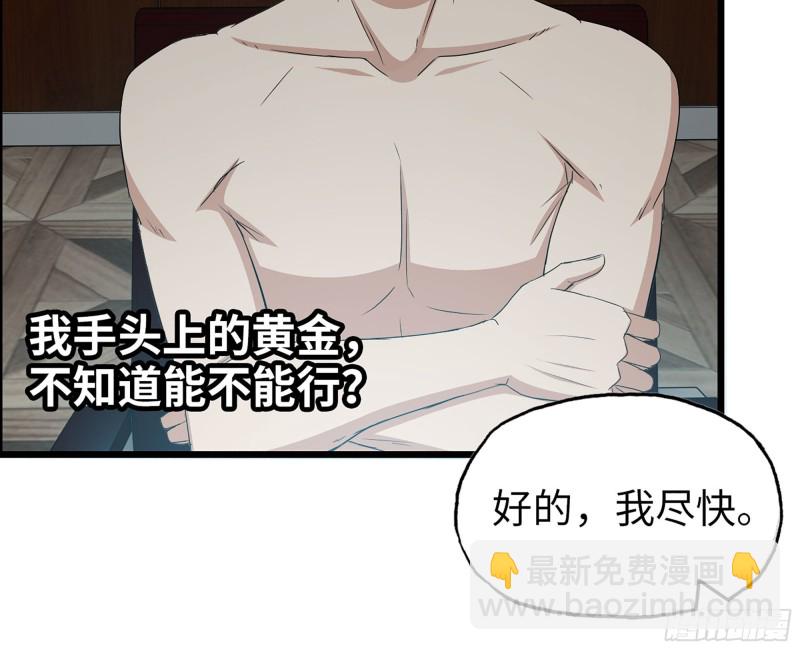 我在末世搬金磚 - 321- 李家父子的黑料(1/2) - 6