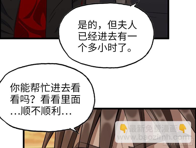 我在末世搬金磚 - 321- 李家父子的黑料(1/2) - 2