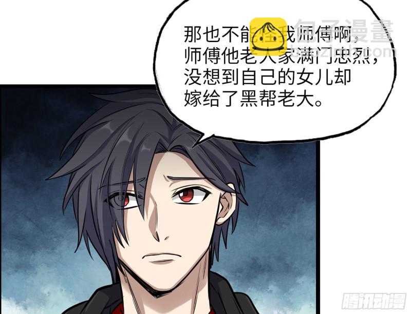 我在末世搬金磚 - 321- 李家父子的黑料(2/2) - 4