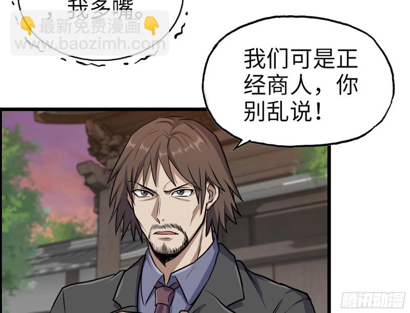 我在末世搬金磚 - 321- 李家父子的黑料(2/2) - 1