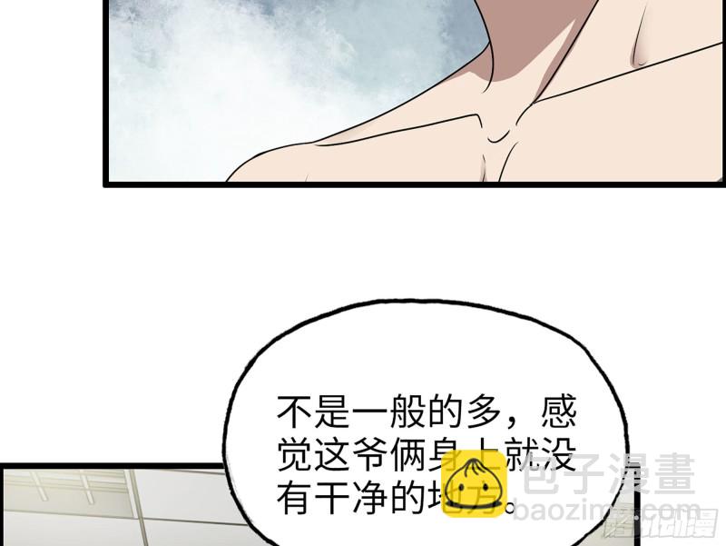 我在末世搬金磚 - 321- 李家父子的黑料(1/2) - 7