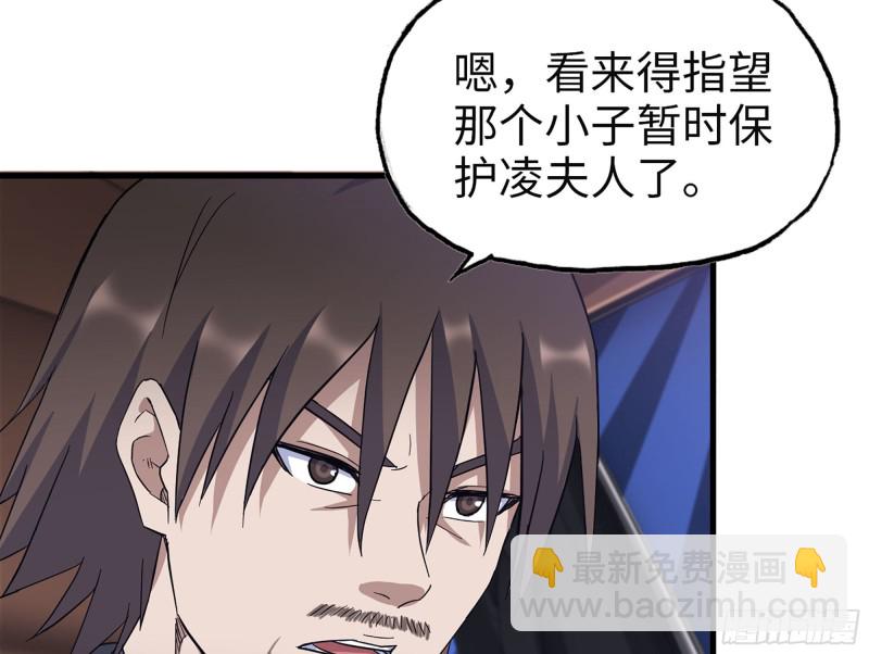 我在末世搬金磚 - 323- 凌夫人的回憶(1/2) - 3