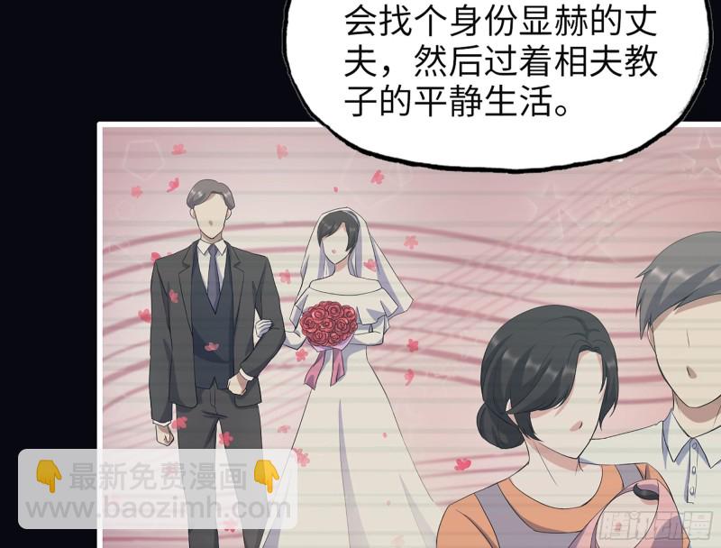 我在末世搬金磚 - 323- 凌夫人的回憶(2/2) - 2